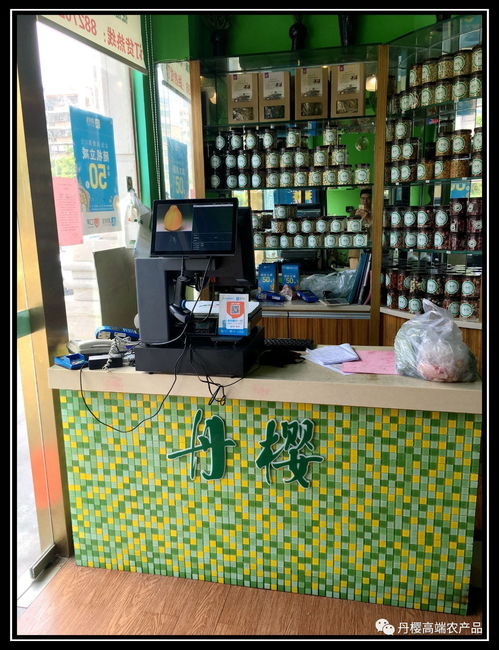 丹櫻高端農(nóng)產(chǎn)品專(zhuān)賣(mài)店,新零售模式體驗(yàn)店